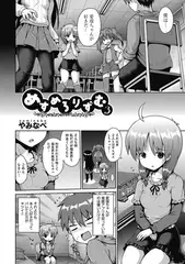 めすめろりずむ3