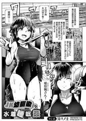 JK幼馴染の水着睡眠○