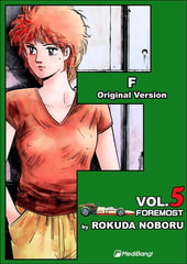 F Volume 5 [MediBang]