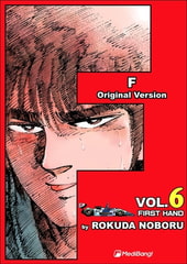F Volume 6 [MediBang]