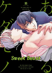 Sweet Beast [Julian Publishing]