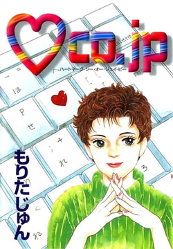 （ハートマーク）.co.jp [サード・ライン]