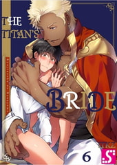 The Titan's Bride 6 [screamo]