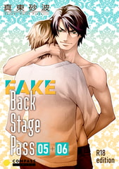 FAKE Back Stage Pass【R18版】（05＋06） [コンパス]