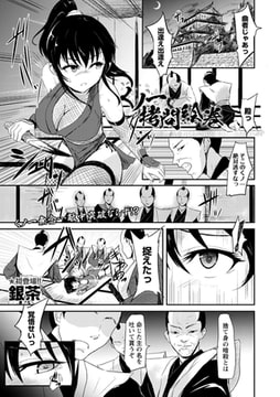 くノ一○問絵巻 [三和出版]