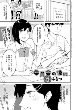 委員会の後に [ジーオーティー]