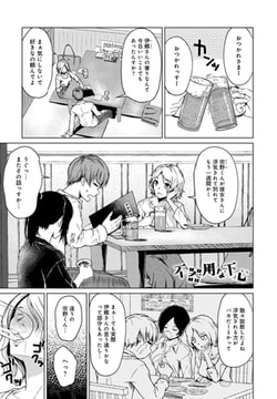 不器用な下心 [ジーオーティー]