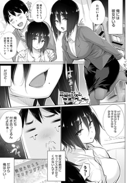 欲望を叶えるマッチングアプリ(2) [ジーオーティー]