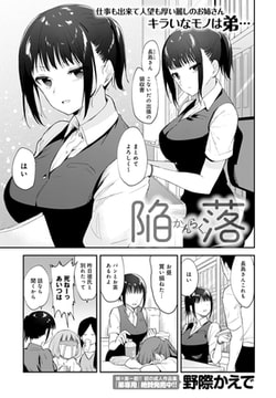 陥落 [ジーオーティー]