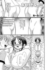 おしりごっこ生