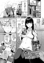 続・急がば回れといいますが…