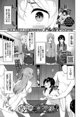 放課後の女神様2