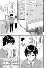 こころがわり 後編