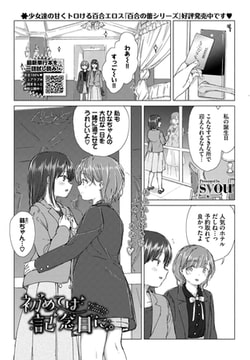 初めては記念日に。 [文苑堂]