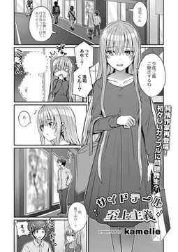 サイドテール至上主義 [ジーウォーク]