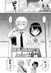 雨降る高架下で