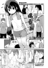 環菜と発情期