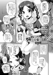 セックスとか好きにならないし