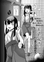 トイレの花子さん
