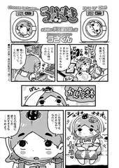ういきき 第28悶 デス英会話の話