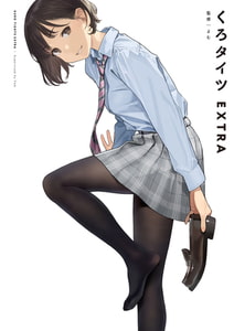 くろタイツEXTRA [ジーオーティー]