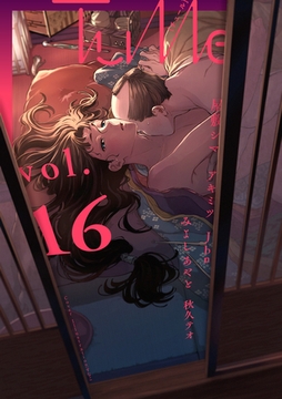 Tulle　vol.16 [ブライト出版]