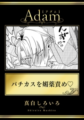 パチカスを媚薬責め [ブレインハウス]