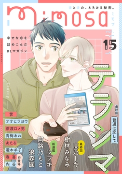 mimosa vol.15 [リイド社]
