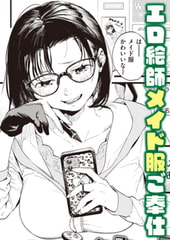 モ～っと欲求不満! [ワニマガジン社]