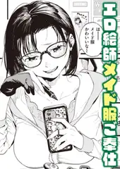 モ～っと欲求不満!