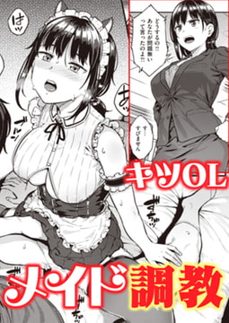 淫べいだー [ワニマガジン社]