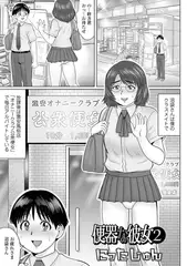 便器な彼女2