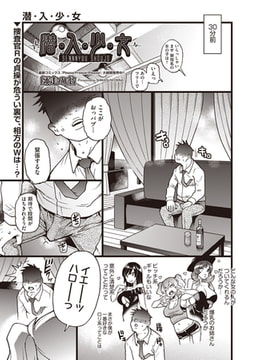 潜・入・少・女 [ヒット出版社]