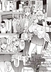 僕のママカツ!5人妻姉妹と一緒に
