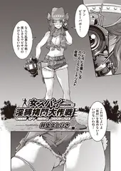 女スパイ淫縛○問大作戦 MISSION:03