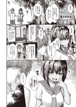 夏休み 後編 [ヒット出版社]