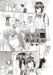 かなめDate ＃13