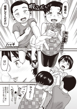 暇つぶし [ヒット出版社]