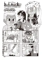 あべもりおかの…(仮)  #72.人生がキュッと引き締まった日