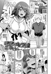 理想のカノジョ2