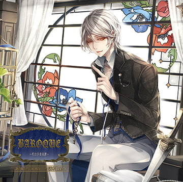 BAROQUE ～明治享楽夜譚～第二夜 日下部真白 [花鏡]