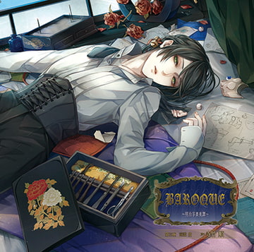 BAROQUE ～明治享楽夜譚～第三夜 南雲蛍 [花鏡]