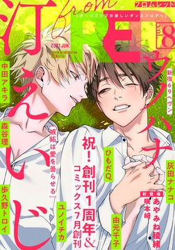 from RED vol.8 [シュークリーム]