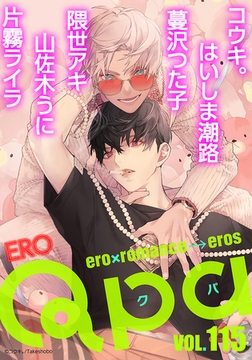Qpa vol.115　エロ [竹書房]