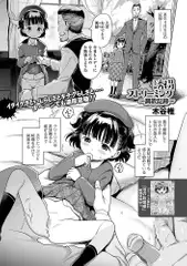 誘拐ストリーミング〜調教記録〜