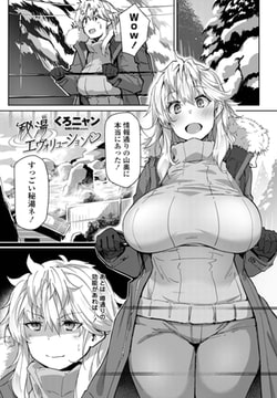 秘湯エヴォリューション [辰巳出版]