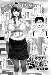 貧乏学生さんはＳ払いでＯＫよ!