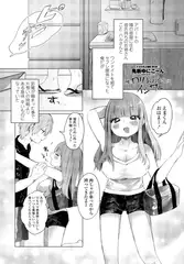隣の○リおねえさんはイジワル