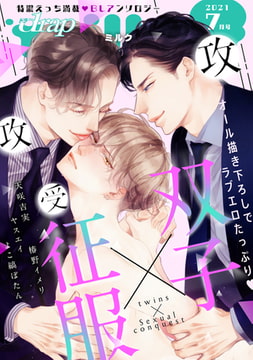 drap milk 2021年07月号 [コアマガジン]