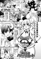 負けるな!魔法少女ハニィ・バイオレットたん!～魔王サタンの逆襲～【単話】